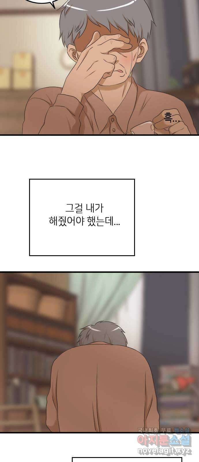 팬인데 왜요 38화- 어른 아이… 36