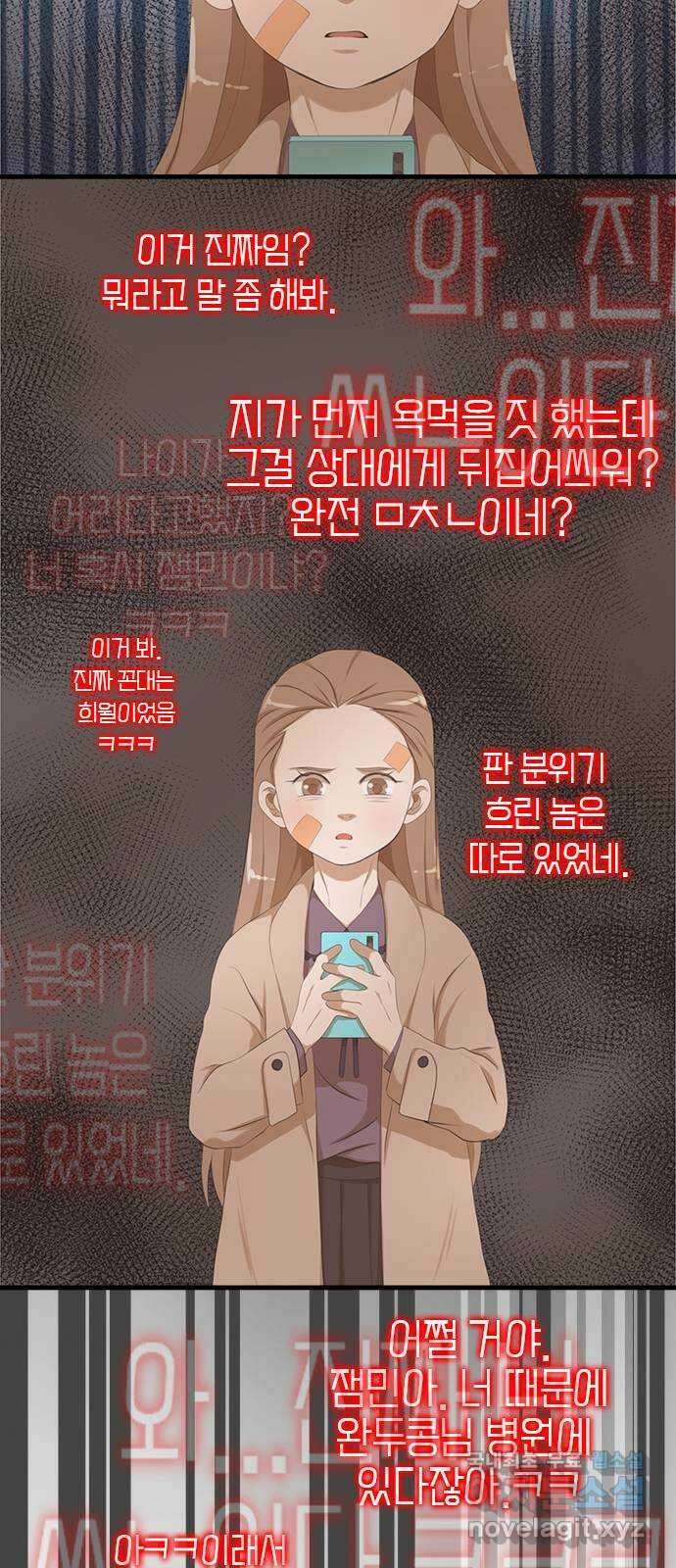 팬인데 왜요 38화- 어른 아이… 42