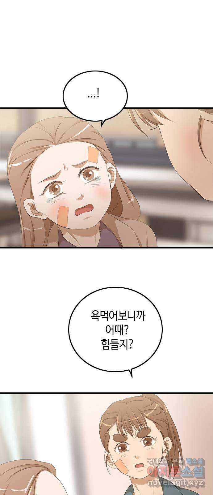 팬인데 왜요 38화- 어른 아이… 44