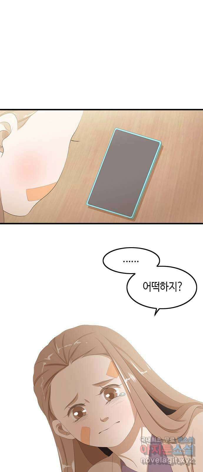 팬인데 왜요 38화- 어른 아이… 52