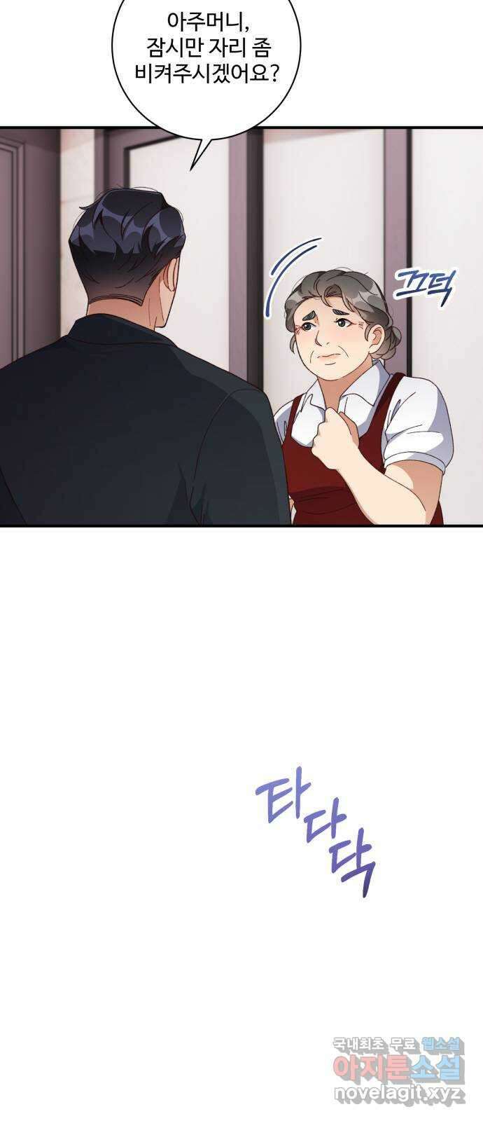 완벽한 부부는 없다 40화 4