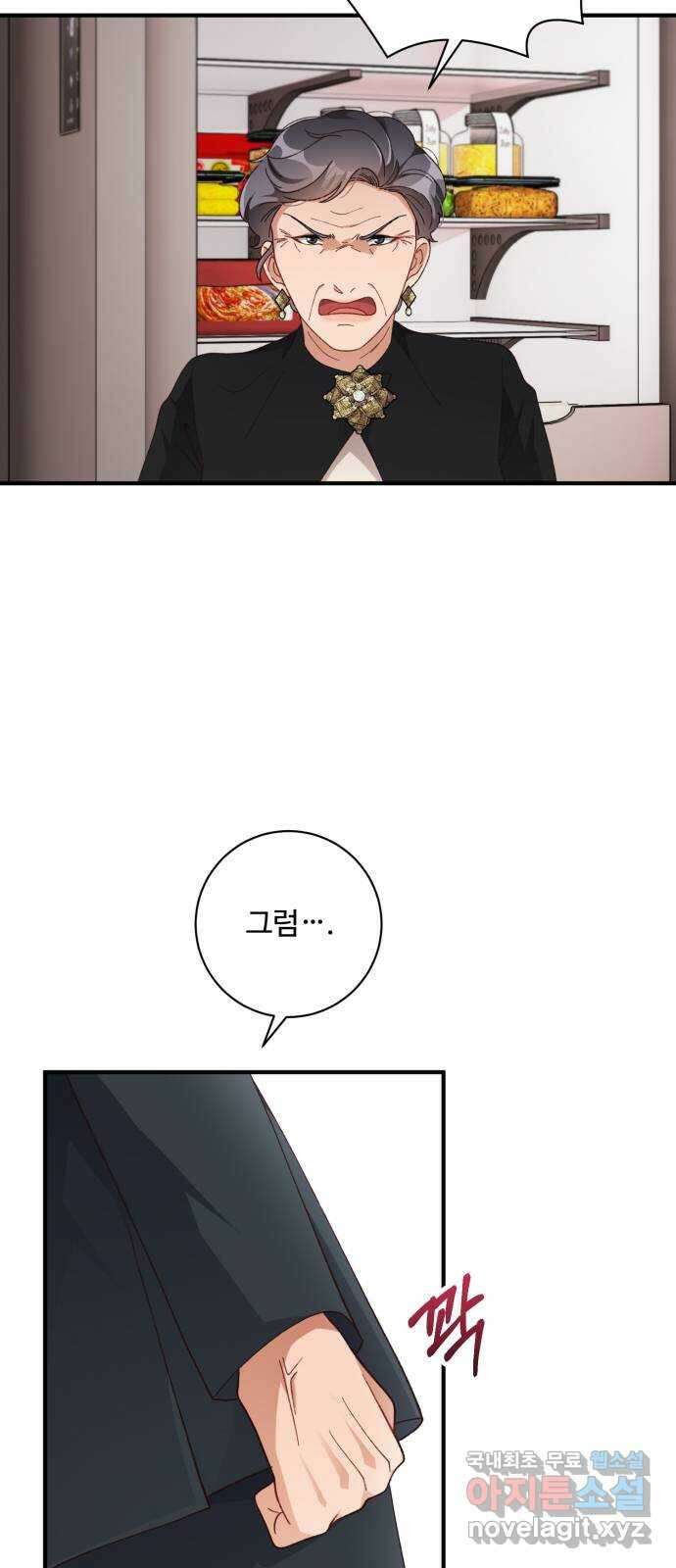 완벽한 부부는 없다 40화 6