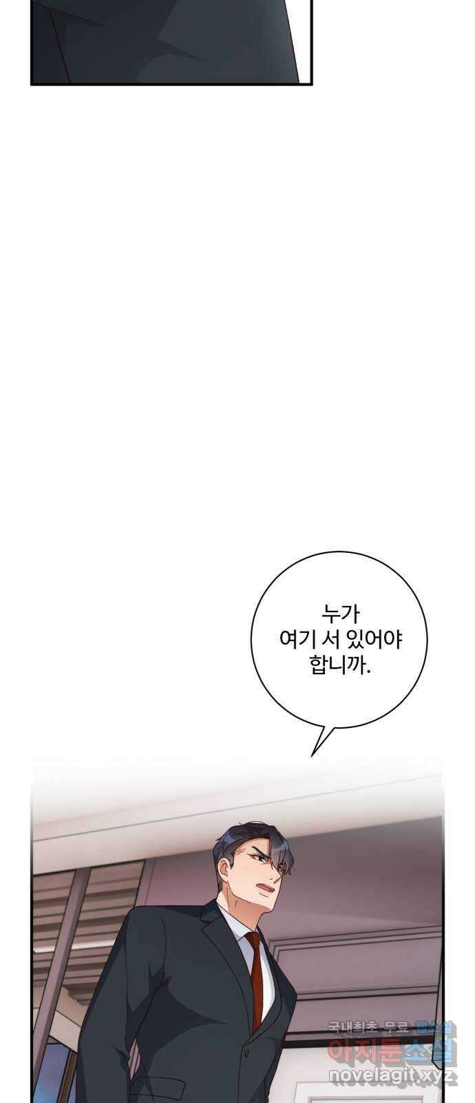 완벽한 부부는 없다 40화 7