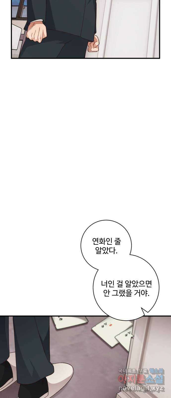 완벽한 부부는 없다 40화 8