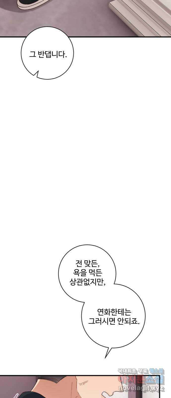 완벽한 부부는 없다 40화 9