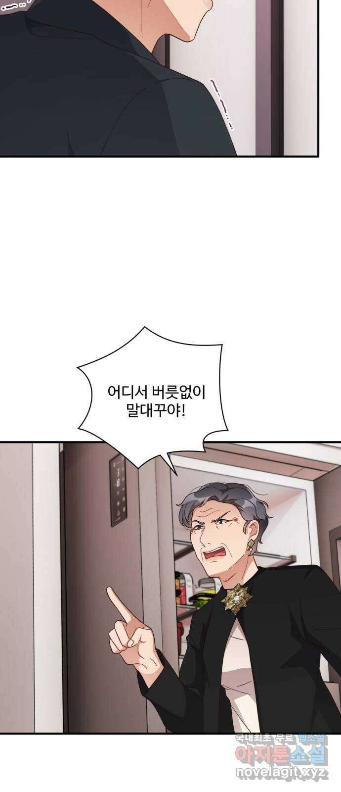 완벽한 부부는 없다 40화 10