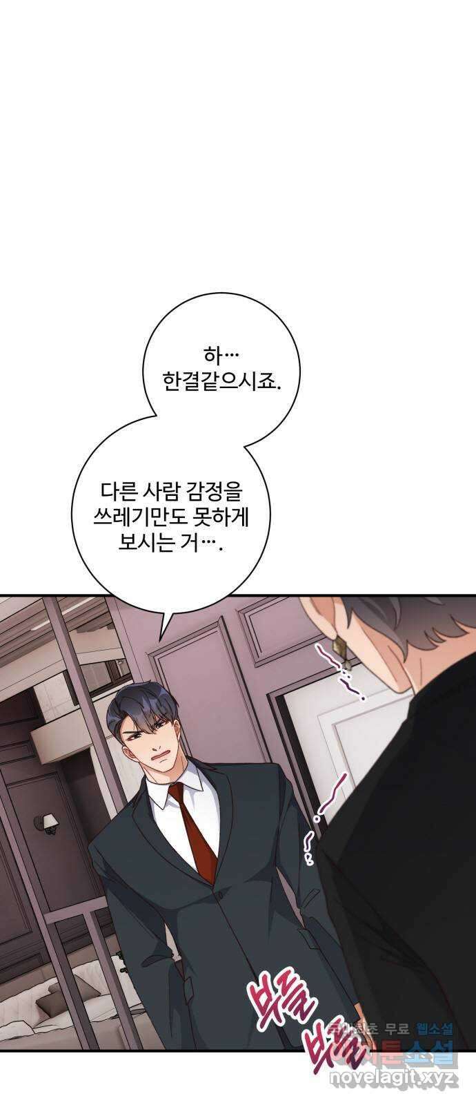 완벽한 부부는 없다 40화 11