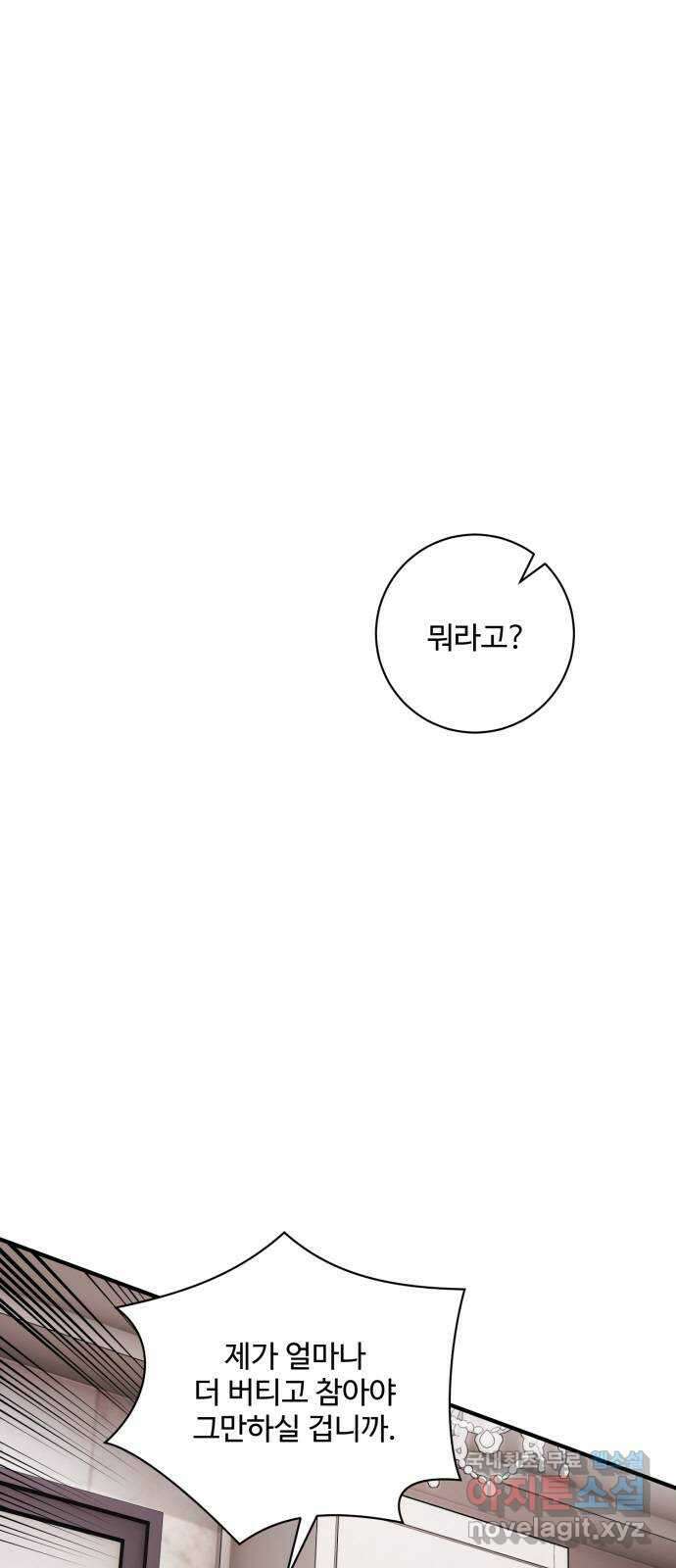 완벽한 부부는 없다 40화 12