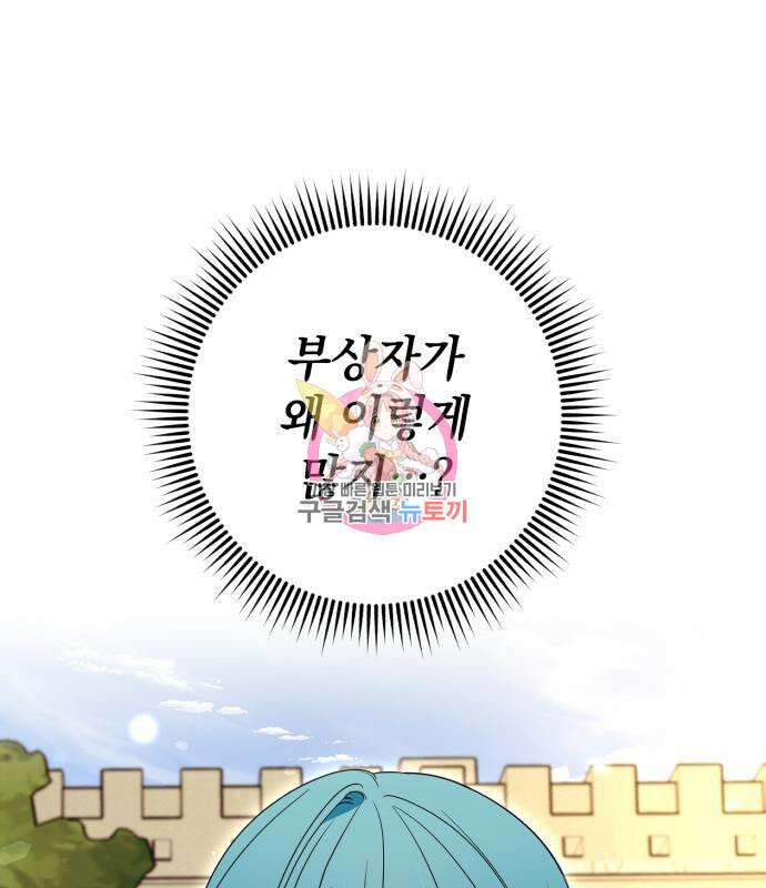 소공녀 민트 59화 1