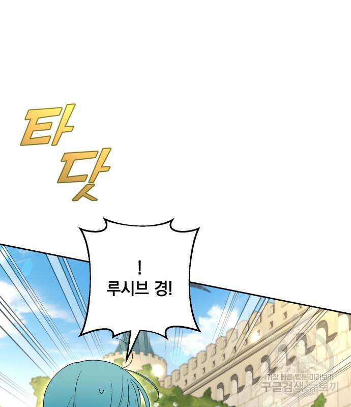소공녀 민트 59화 3