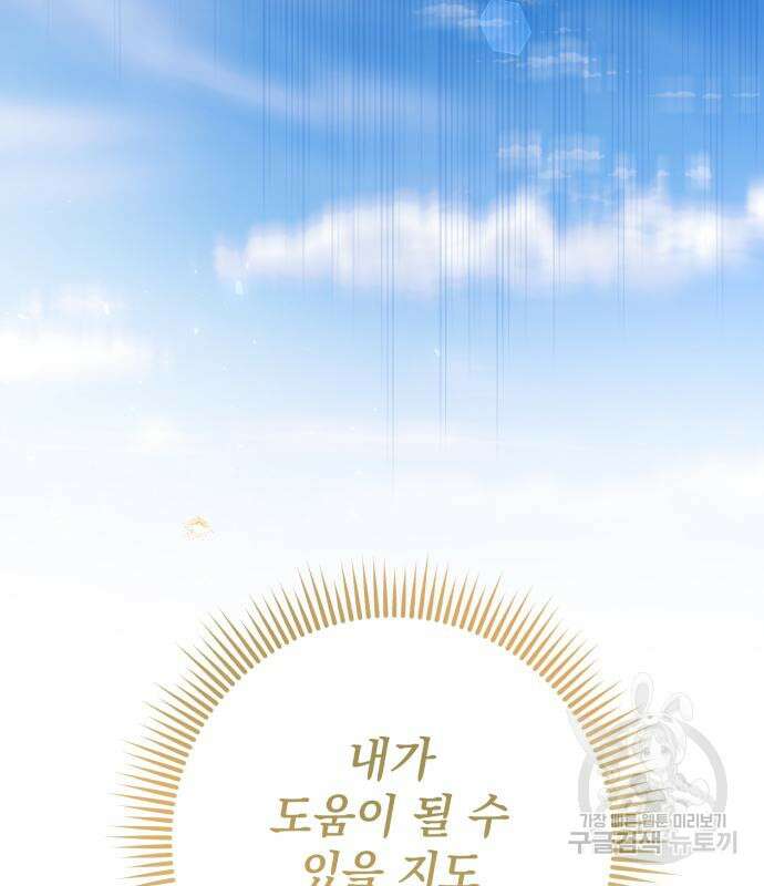 소공녀 민트 59화 26