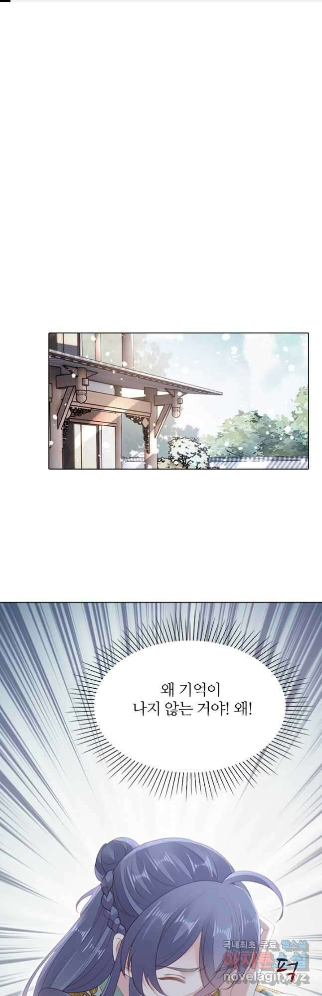 나보고 개과천선하라고 42화 1
