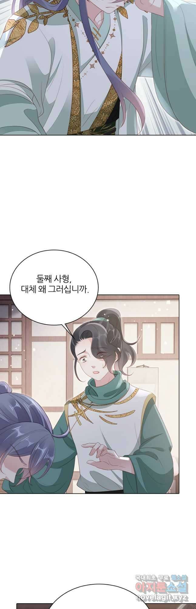 나보고 개과천선하라고 42화 2