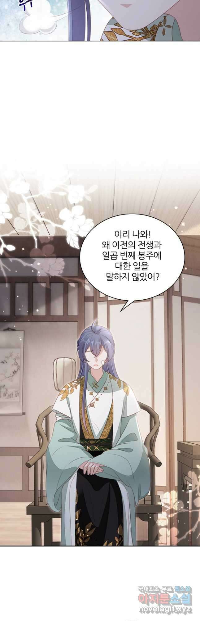 나보고 개과천선하라고 42화 5