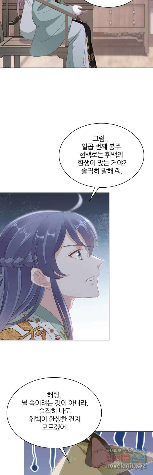 나보고 개과천선하라고 42화 7