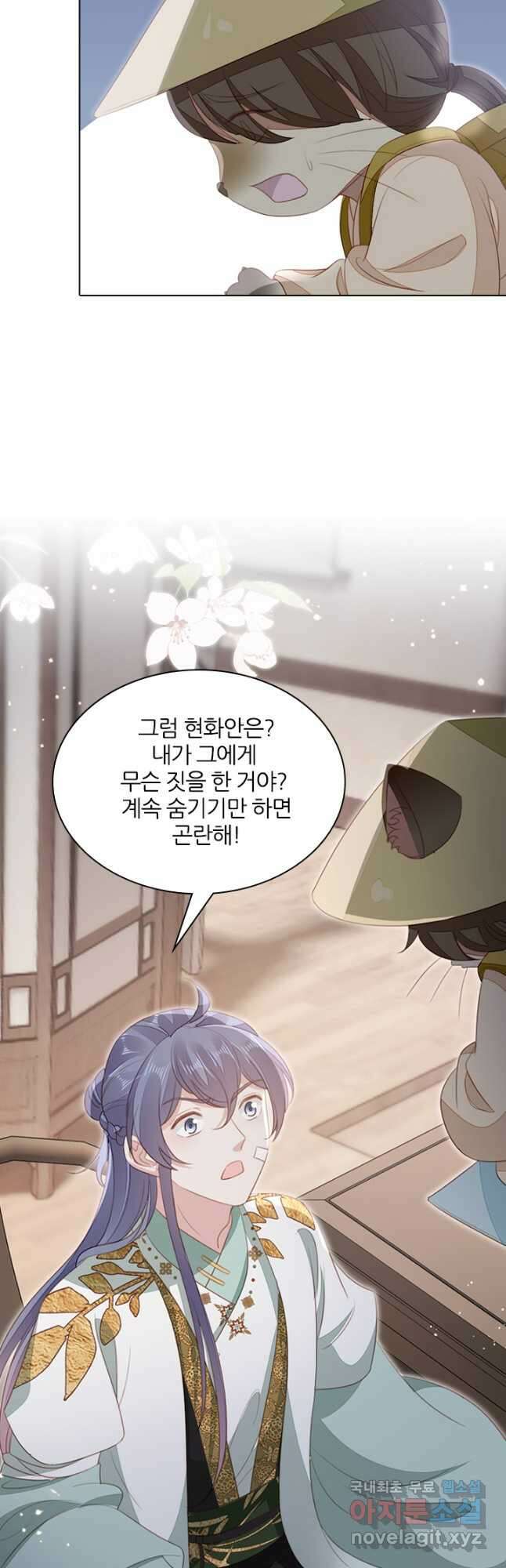 나보고 개과천선하라고 42화 8