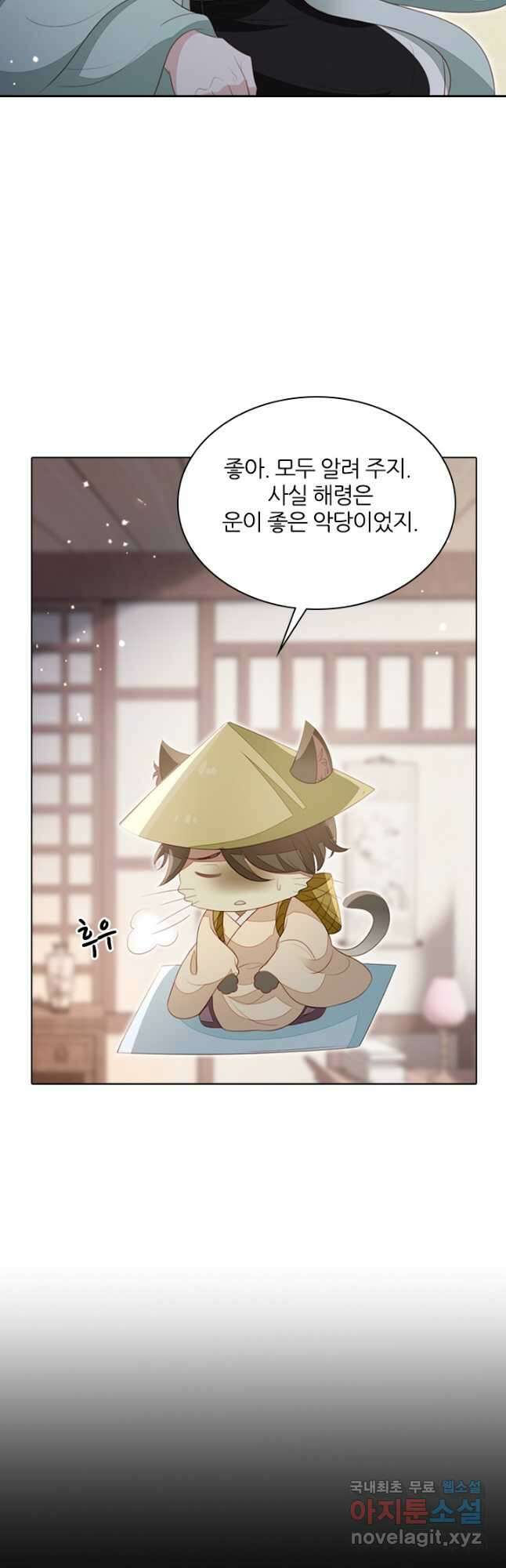 나보고 개과천선하라고 42화 9