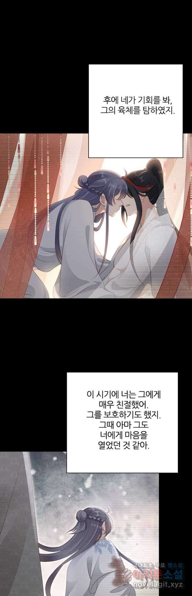 나보고 개과천선하라고 42화 11