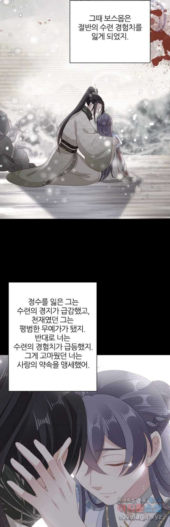 나보고 개과천선하라고 42화 13