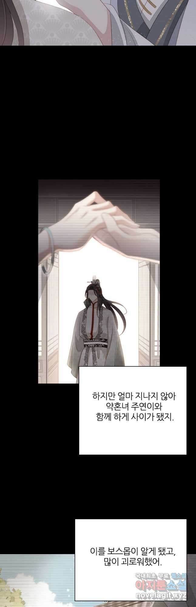 나보고 개과천선하라고 42화 14