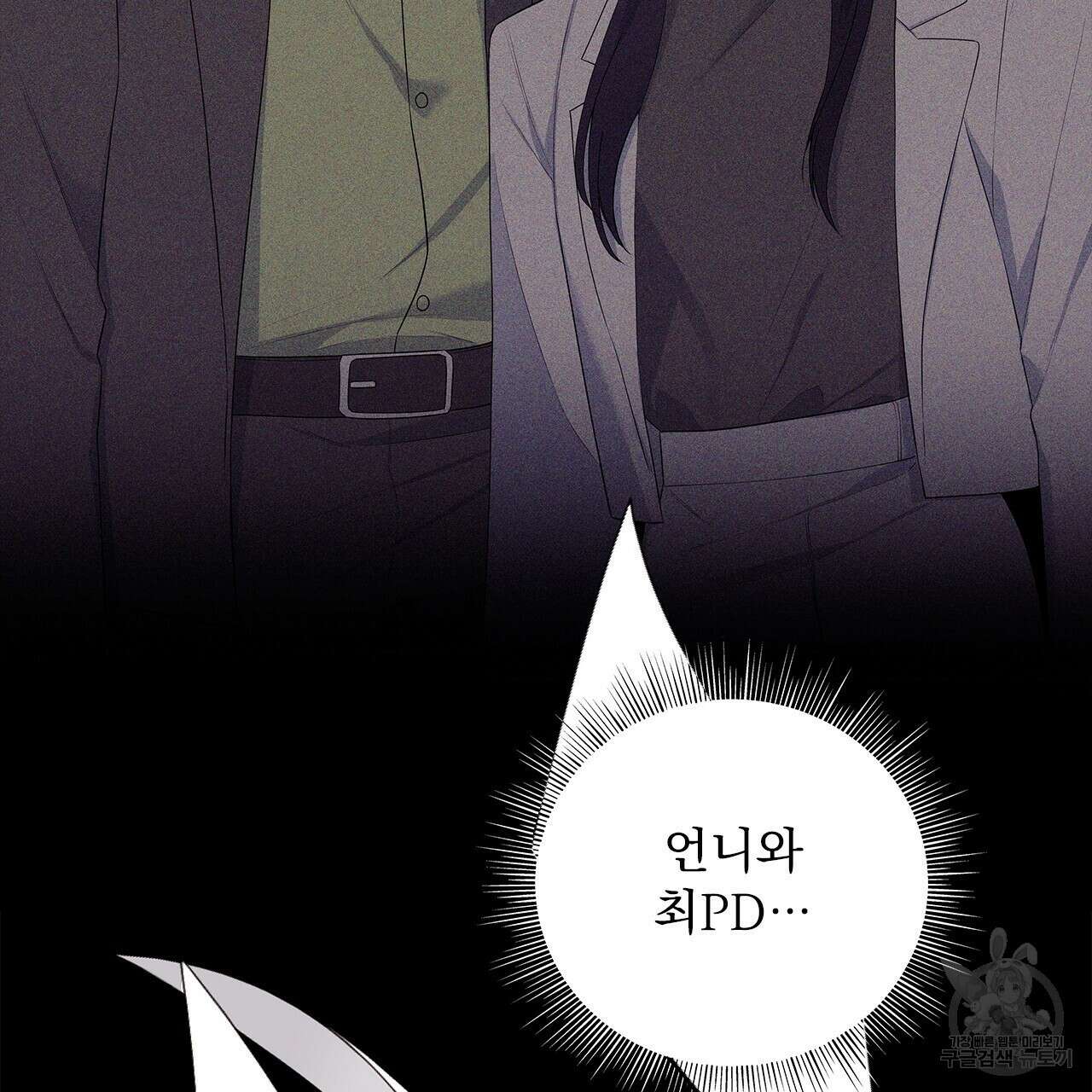 이오해 16화 3