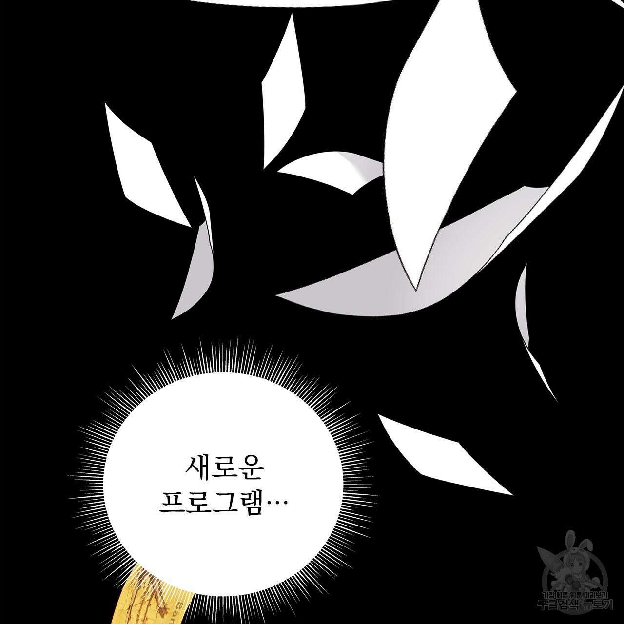 이오해 16화 5
