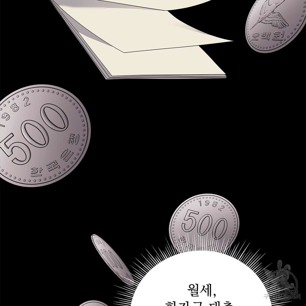 이오해 16화 7