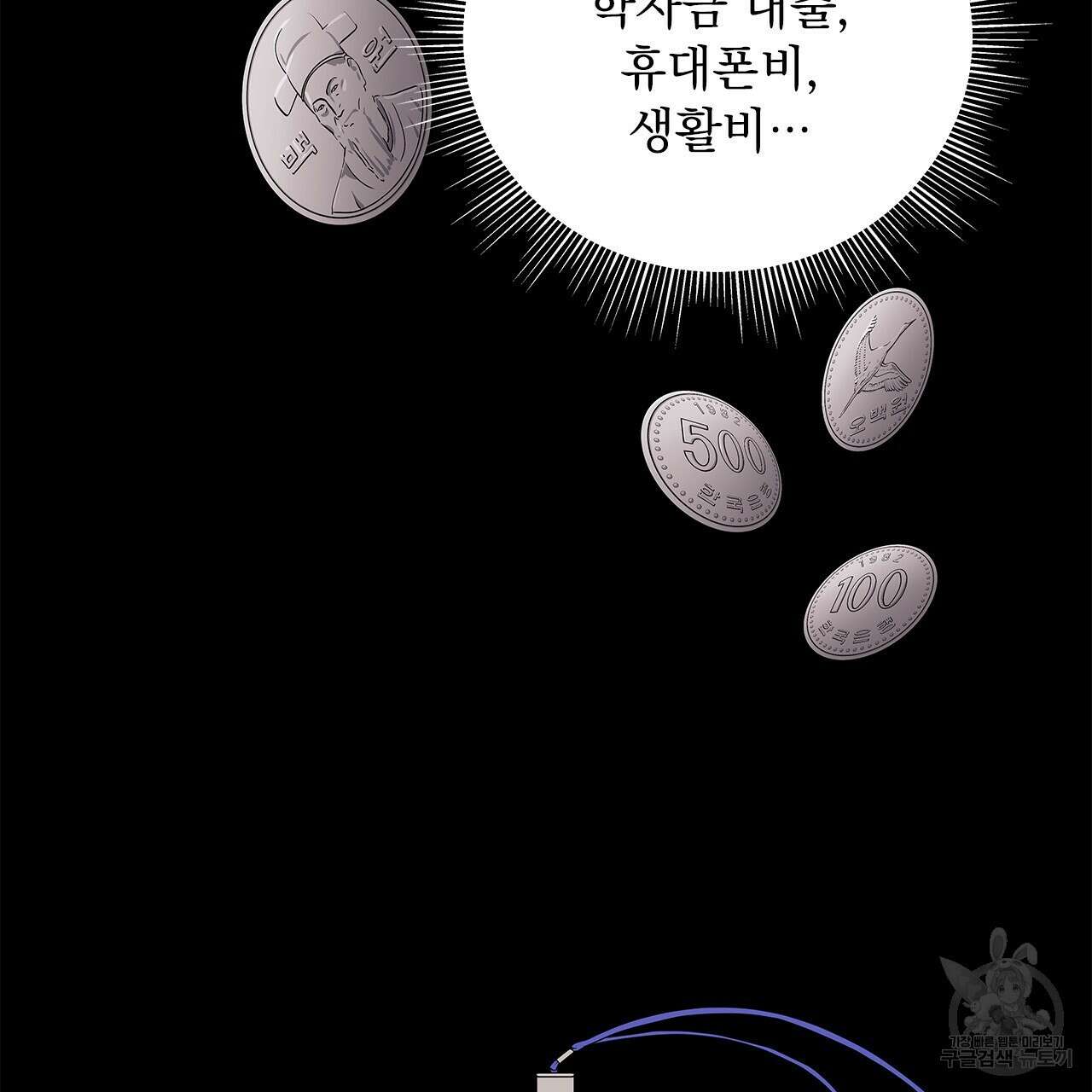 이오해 16화 8