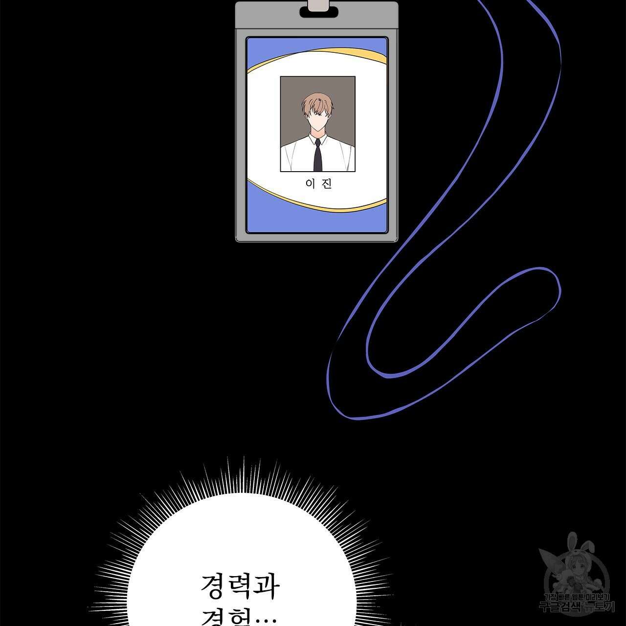 이오해 16화 9