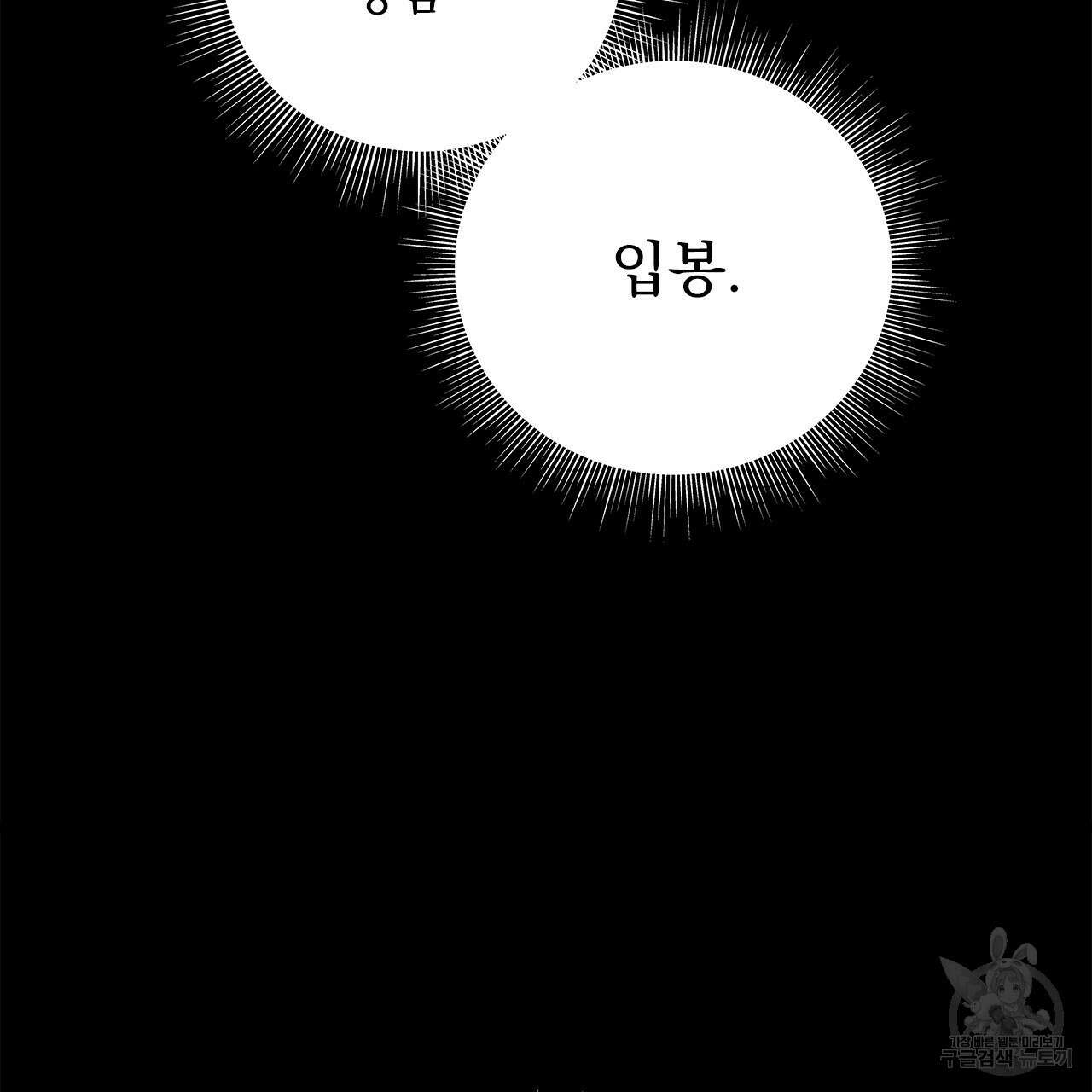 이오해 16화 10
