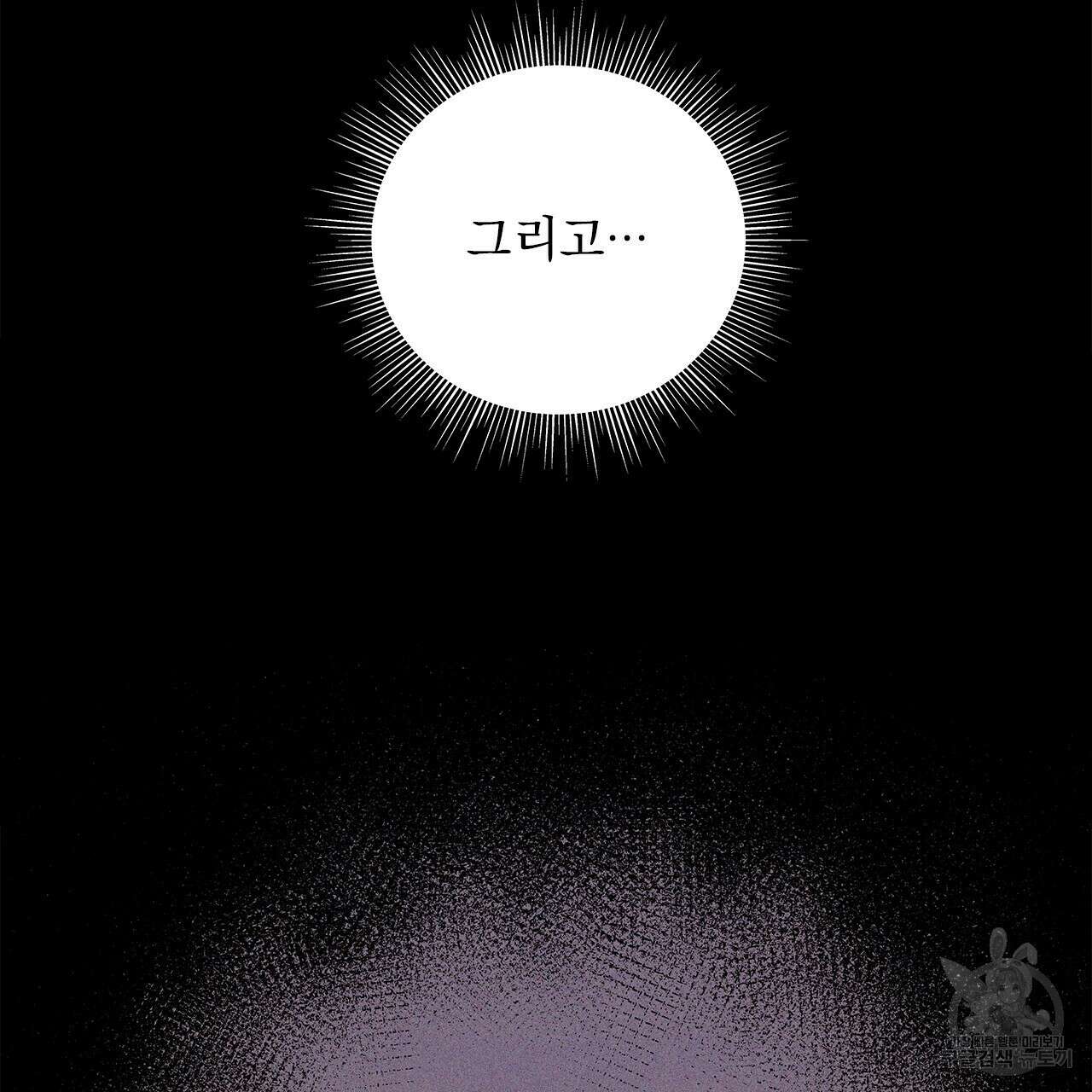 이오해 16화 11