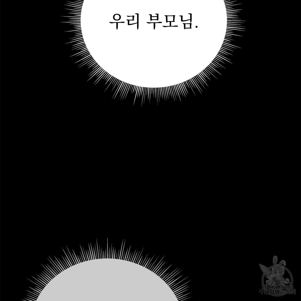 이오해 16화 13