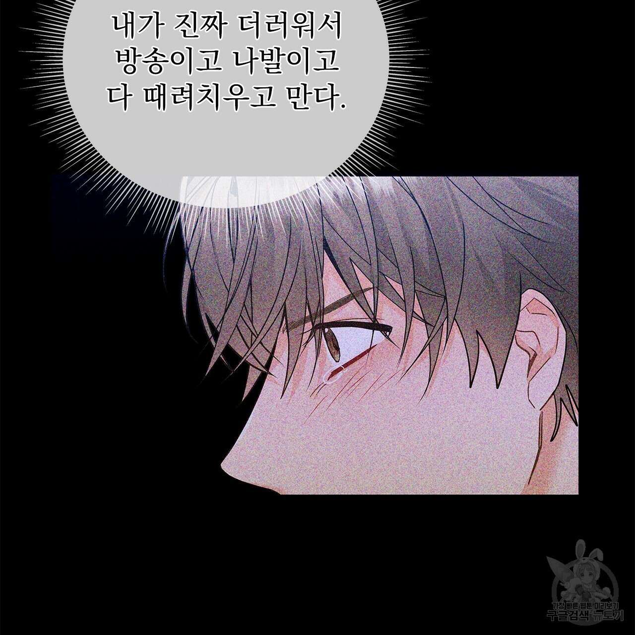 이오해 16화 14