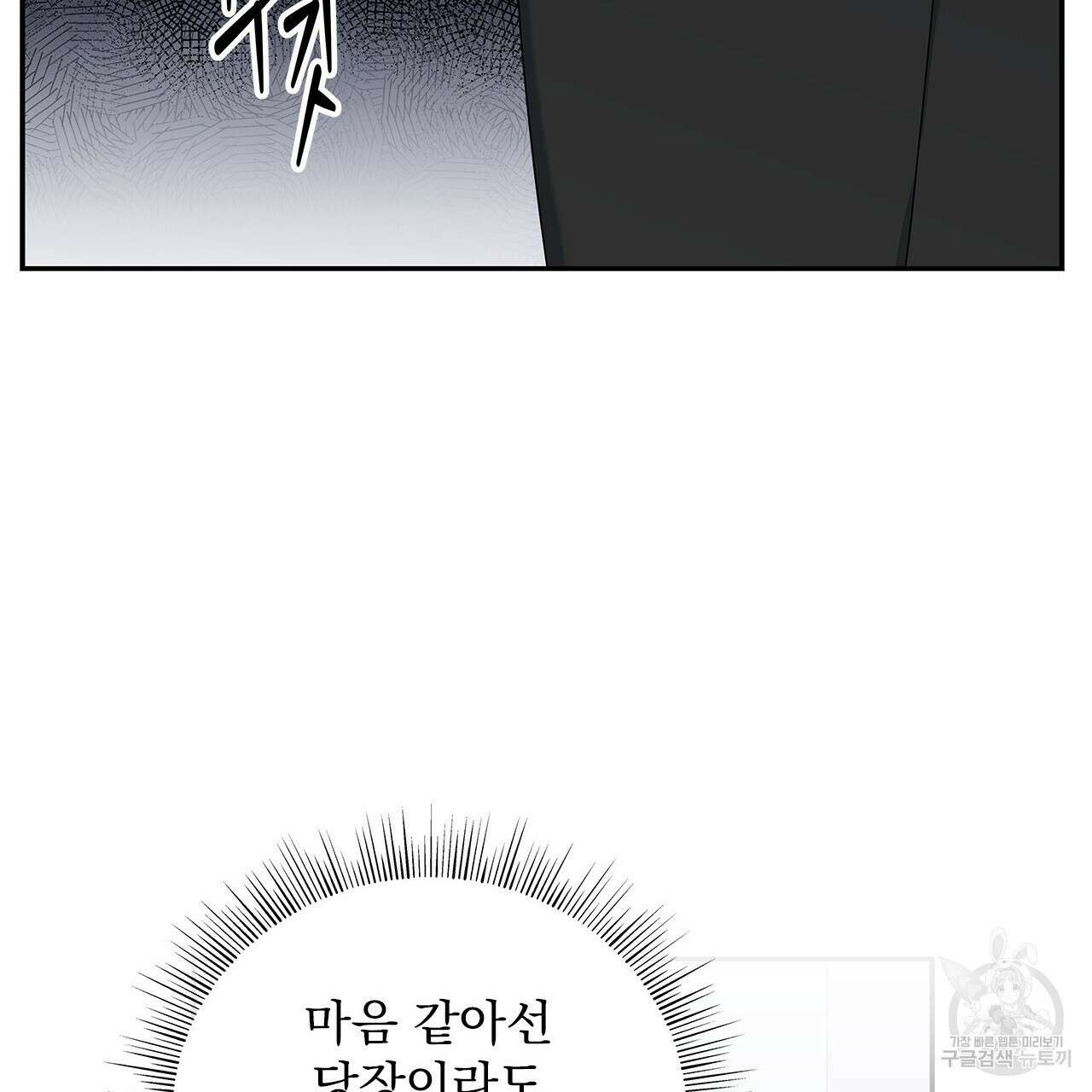 이오해 16화 29