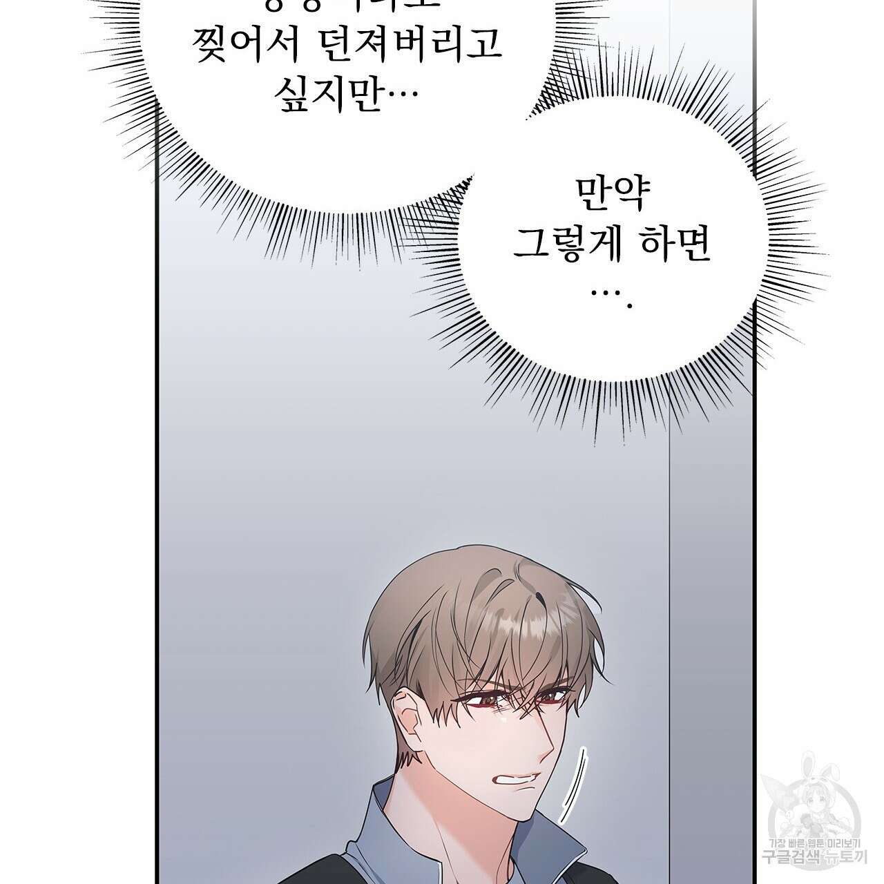 이오해 16화 30