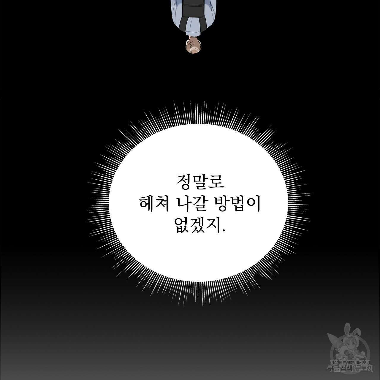 이오해 16화 34