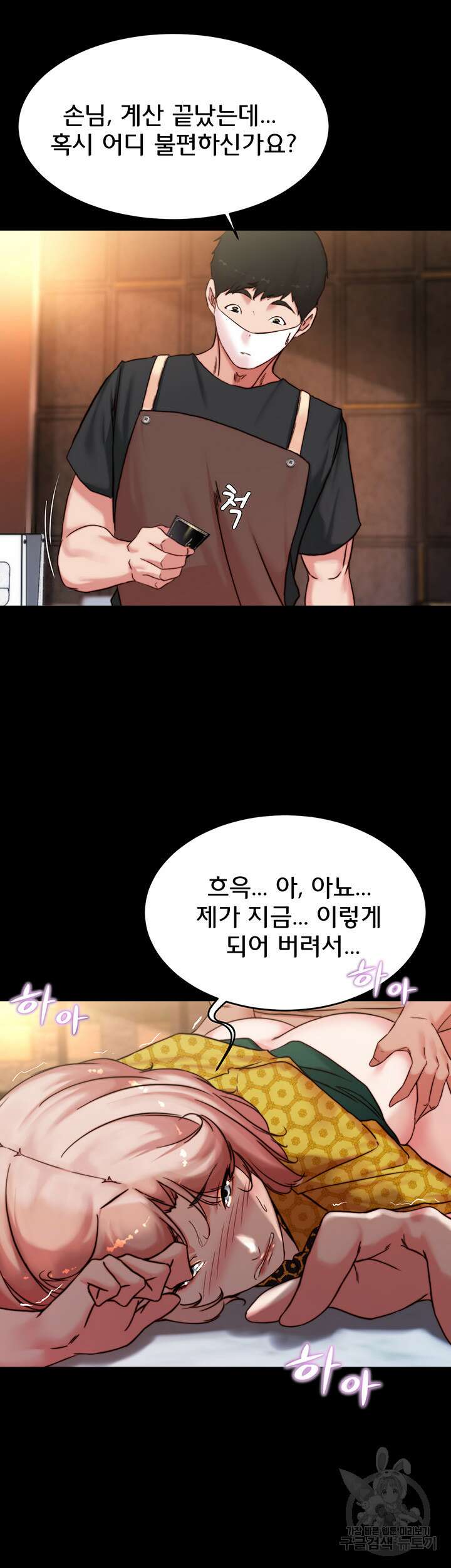 팬티노트 102화 2