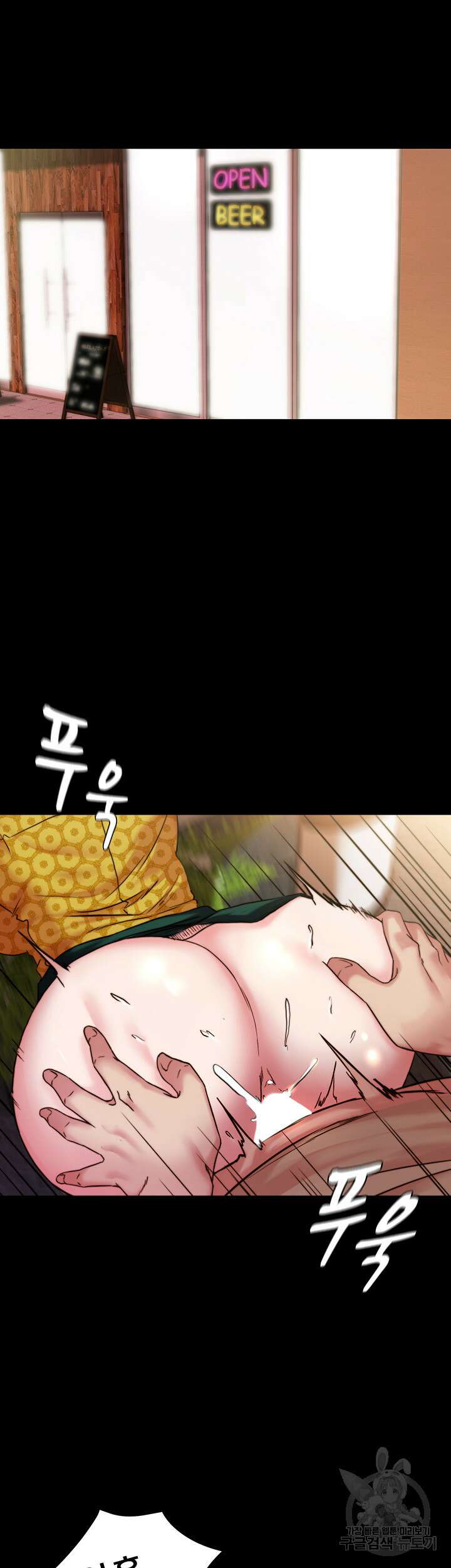 팬티노트 102화 7