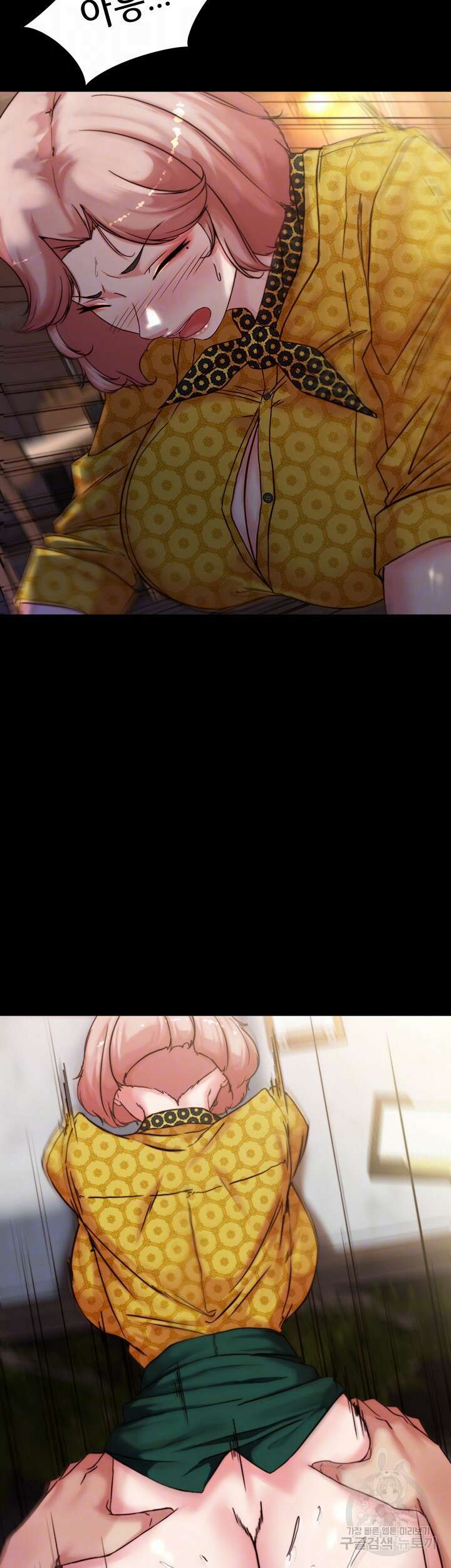 팬티노트 102화 8