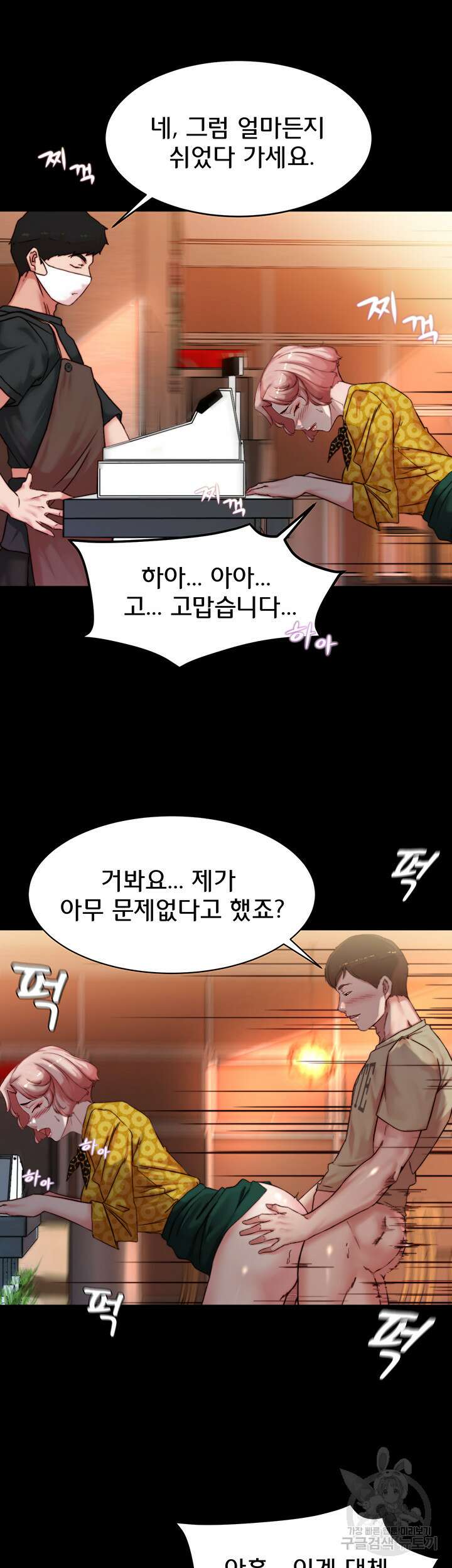 팬티노트 102화 13