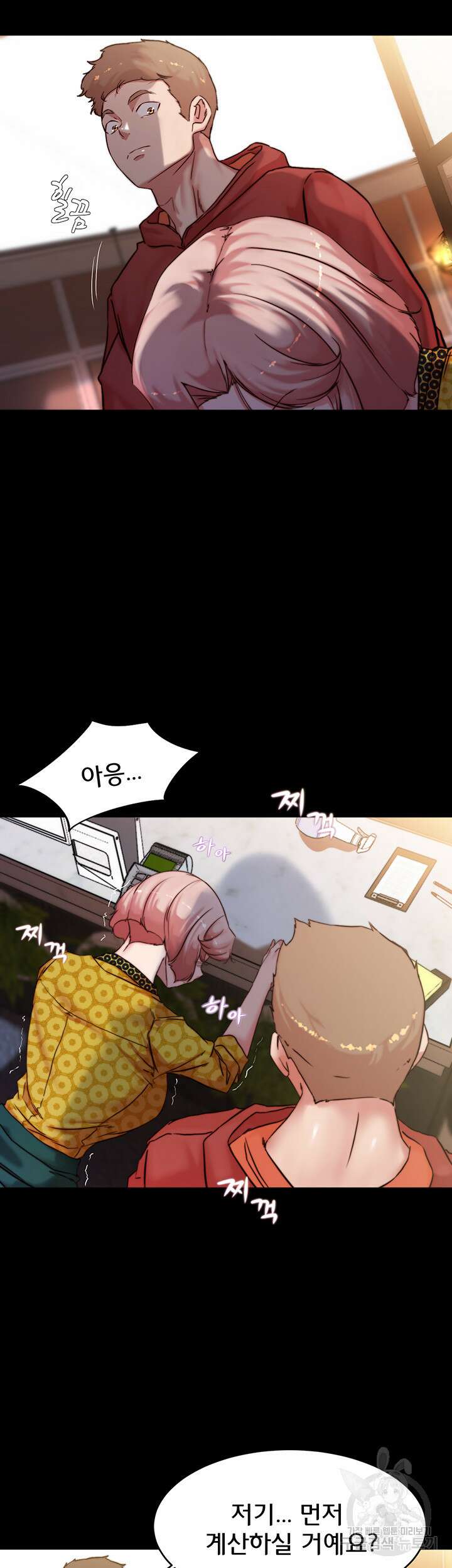 팬티노트 102화 15