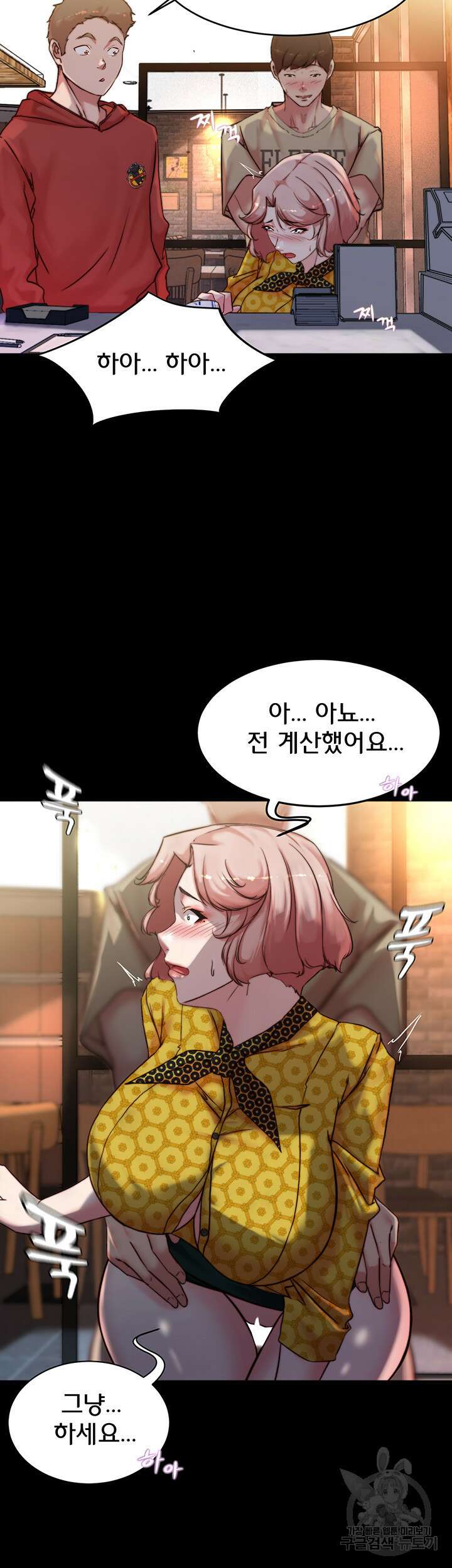 팬티노트 102화 16