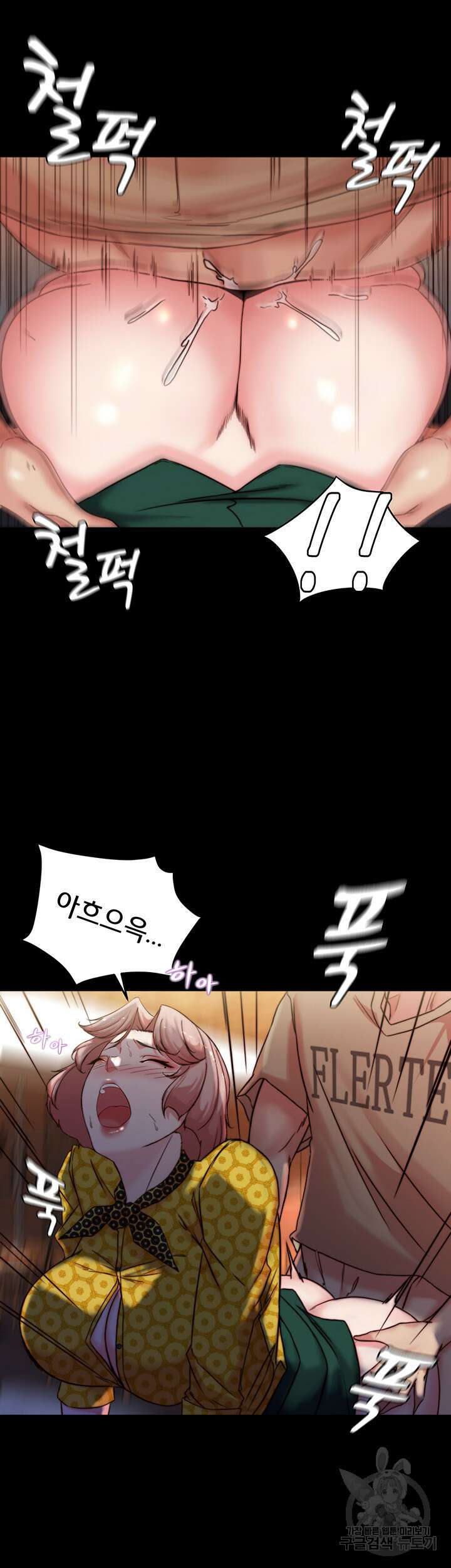 팬티노트 102화 17