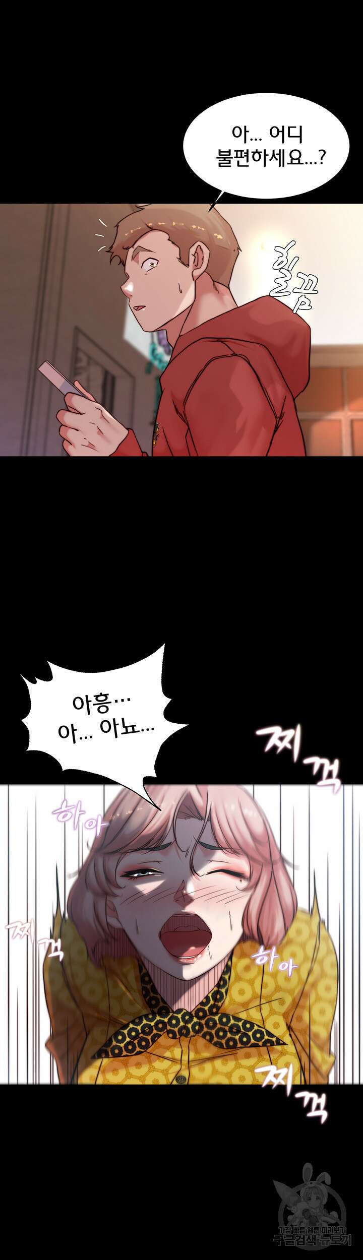 팬티노트 102화 18
