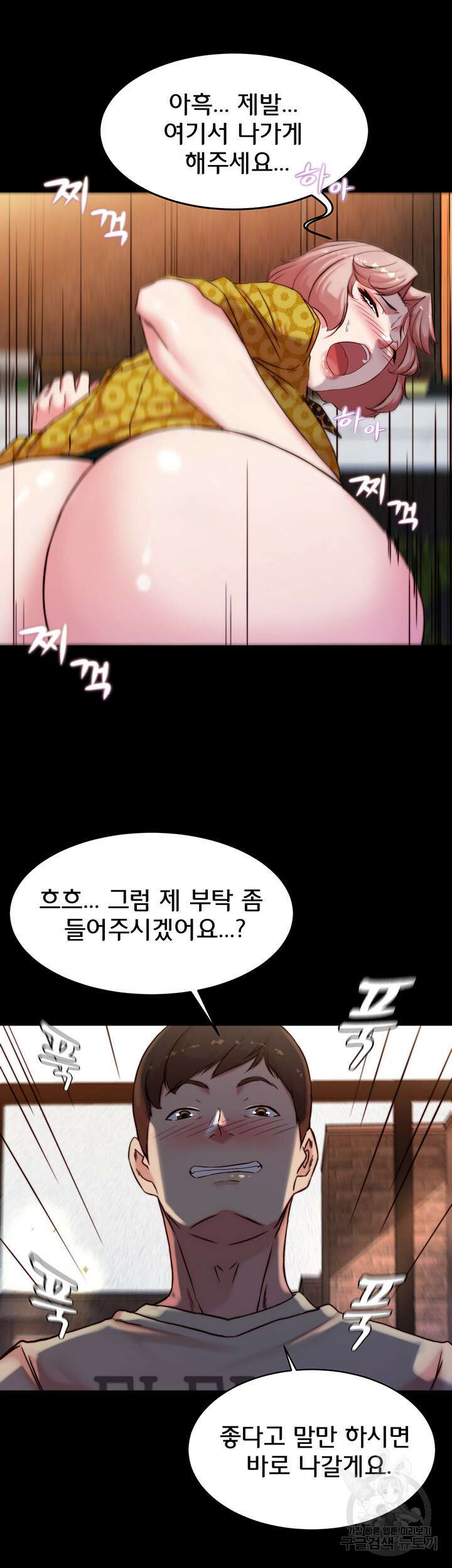팬티노트 102화 19