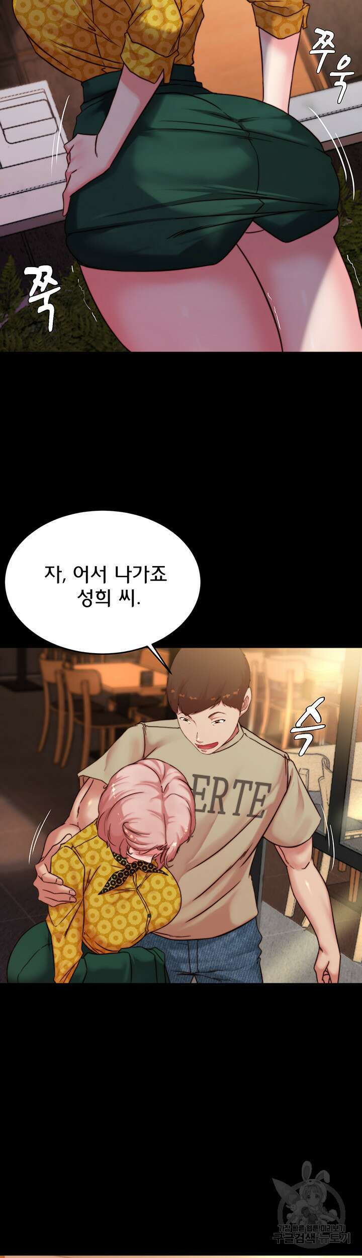 팬티노트 102화 22