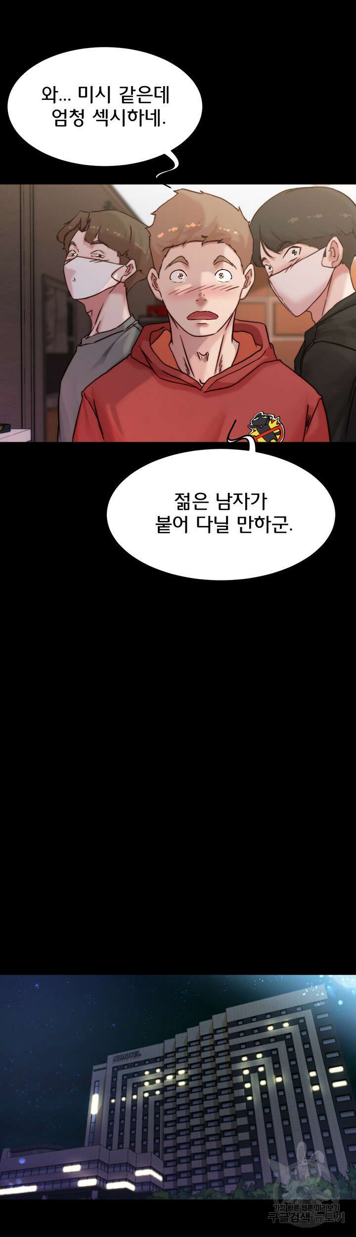팬티노트 102화 24