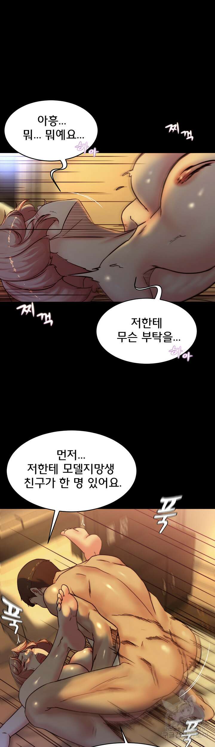 팬티노트 102화 27