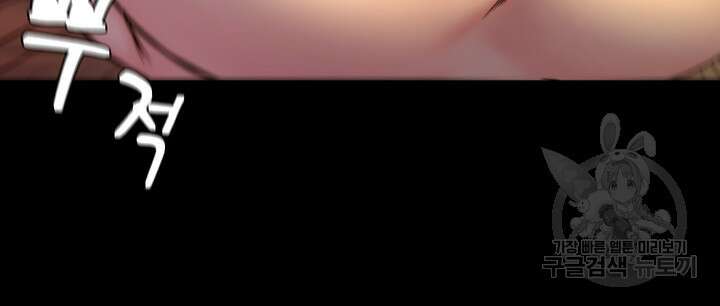 팬티노트 102화 29