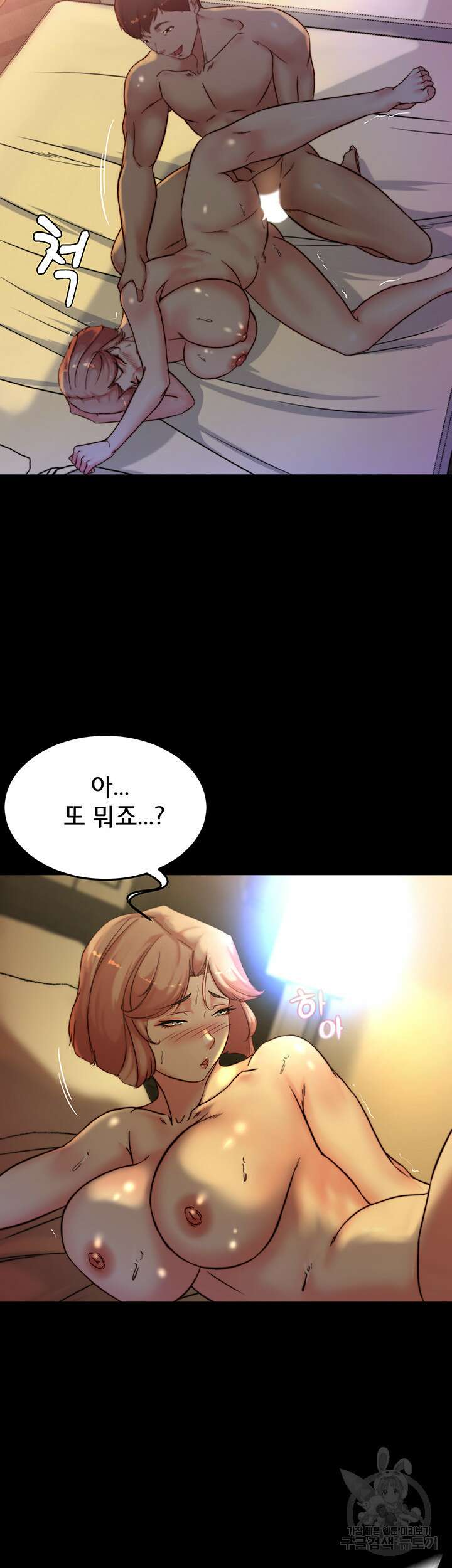 팬티노트 102화 32